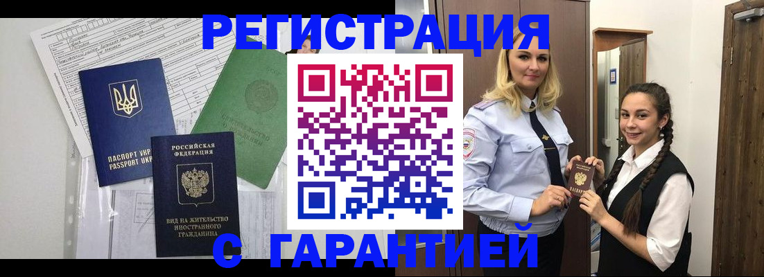 временная регистрация гарантия в Ковдоре