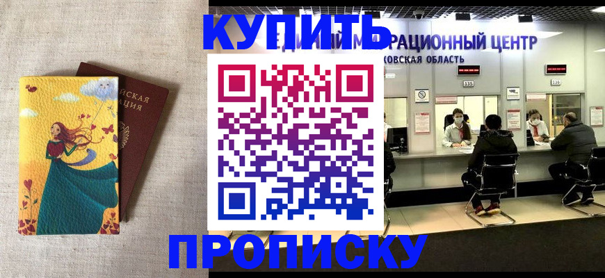 пропишу в квартире в Ковдоре