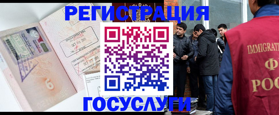 временная регистрация в квартире в Ковдоре