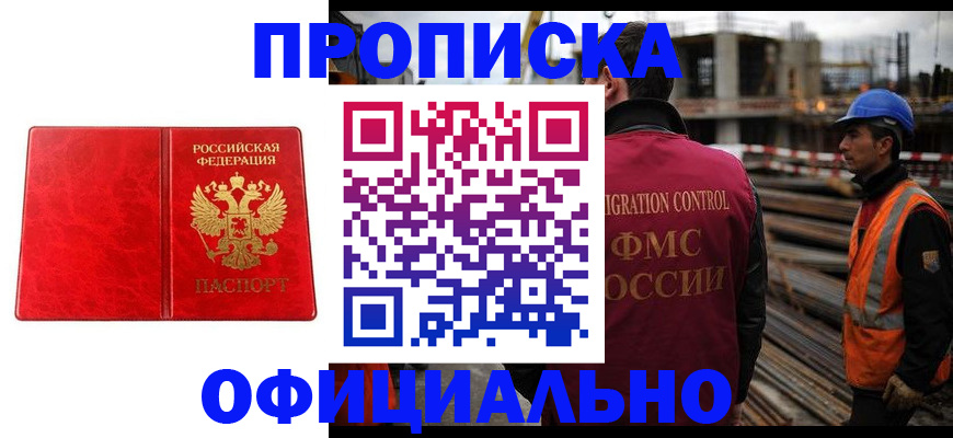 временная регистрация собственник в Ковдоре