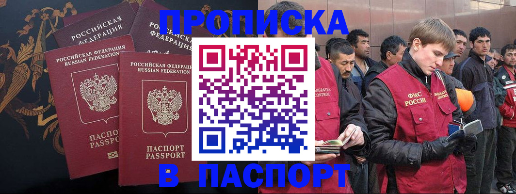 временная регистрация законно в Ковдоре