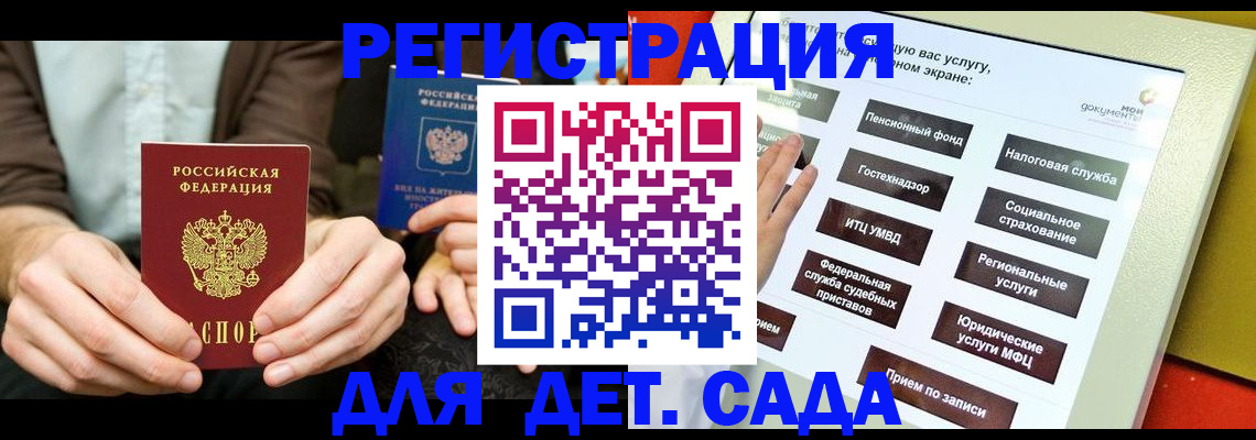 регистрация в Ковдоре