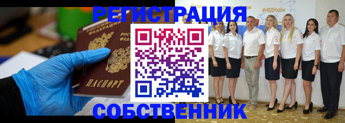 временная регистрация для школы в Ковдоре