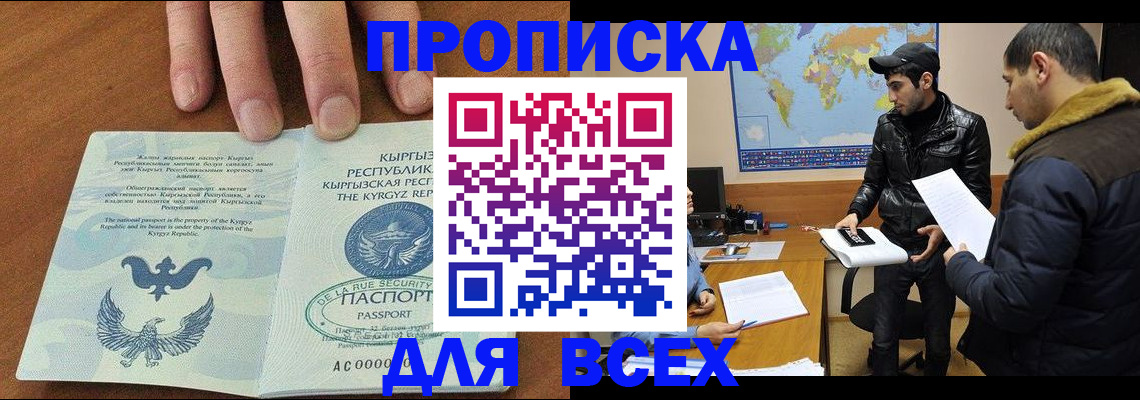 временная регистрация законно в Ковдоре