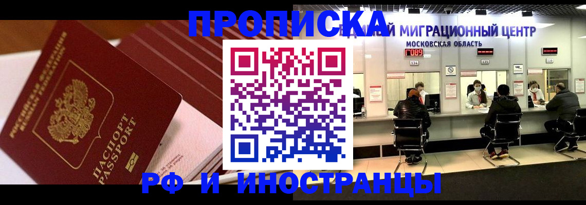 прописка паспорт в Ковдоре